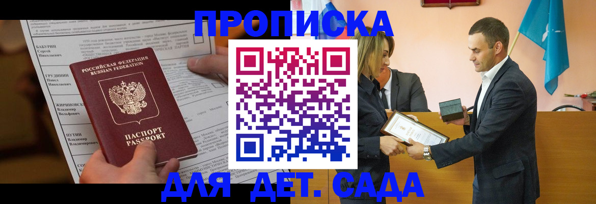 временная регистрация купить в Тайге