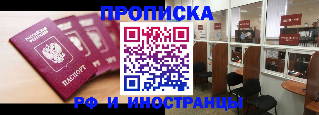 временная регистрация госуслуги в Тайге