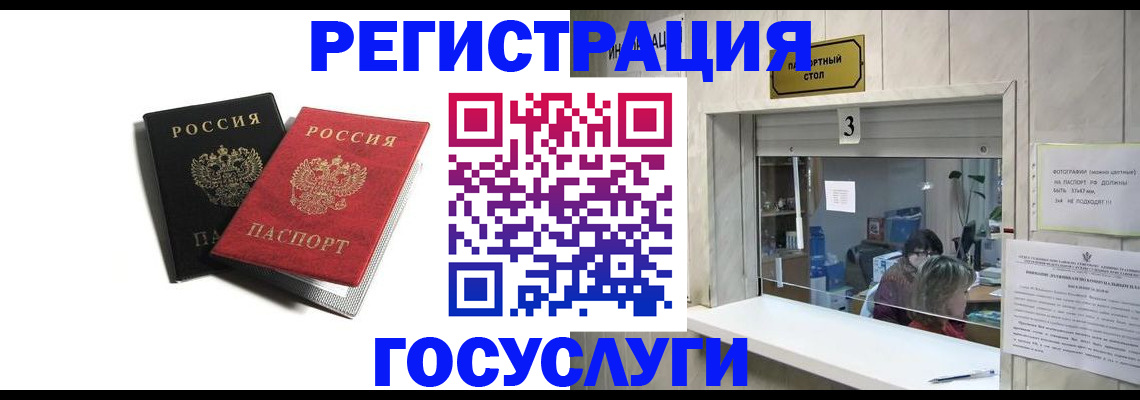 прописка для военкомата в Тайге