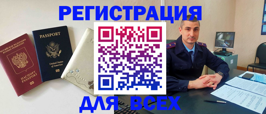 прописка паспорт в Тайге